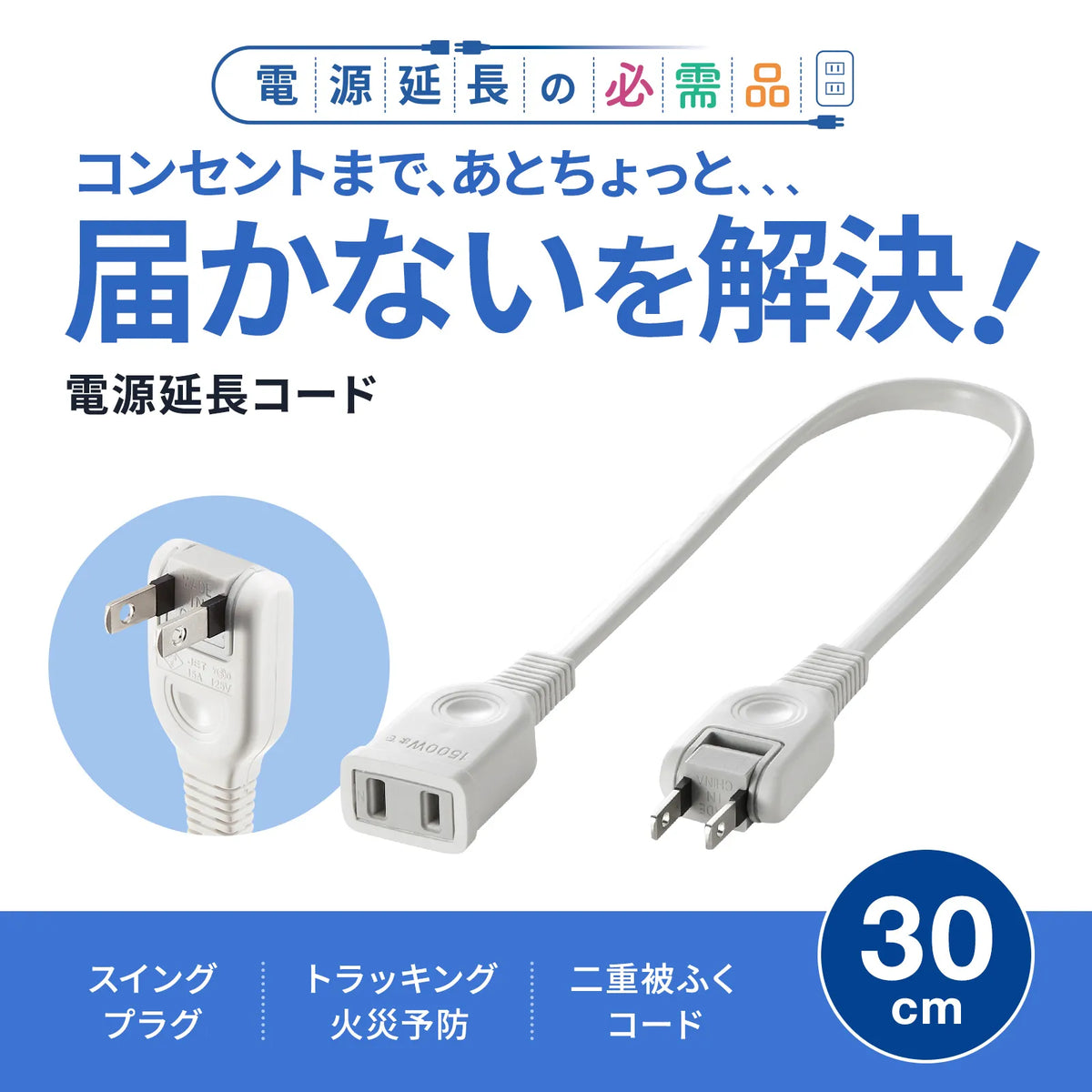 Power extension cord TAP-EX21003