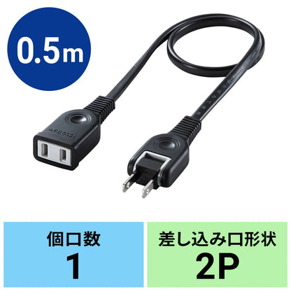 Power extension cord TAP-EX21005BK