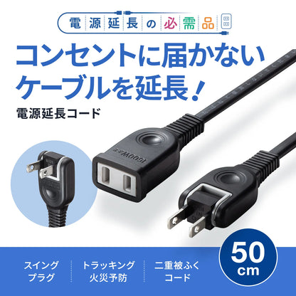 Power extension cord TAP-EX21005BK