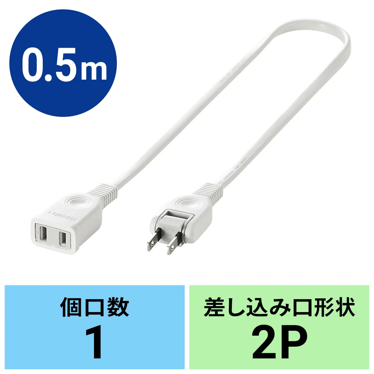 電源延長コード TAP-EX21005