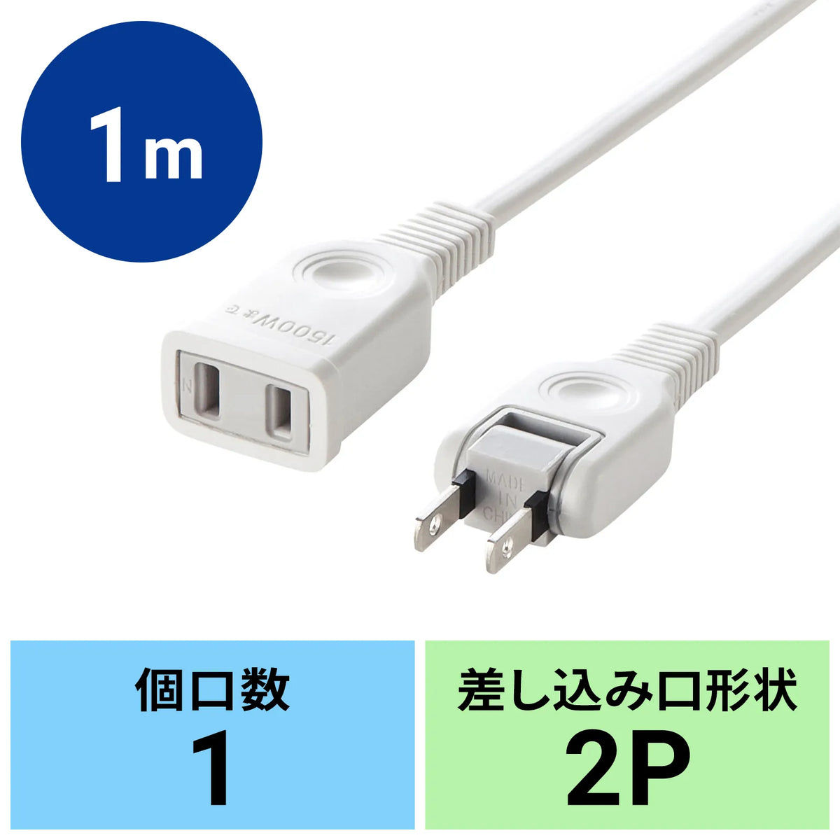 Power extension cord TAP-EX2101