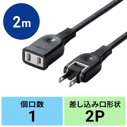 電源延長コード TAP-EX2102BK