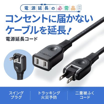 電源延長コード TAP-EX2102BK