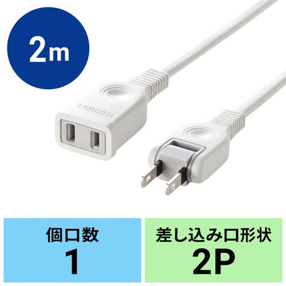 電源延長コード TAP-EX2102