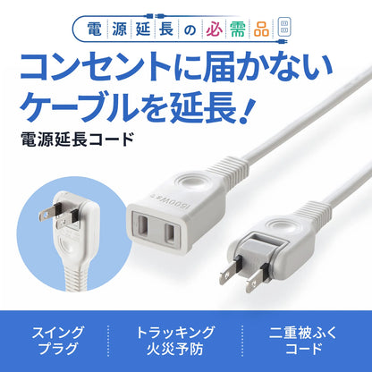 電源延長コード TAP-EX2102