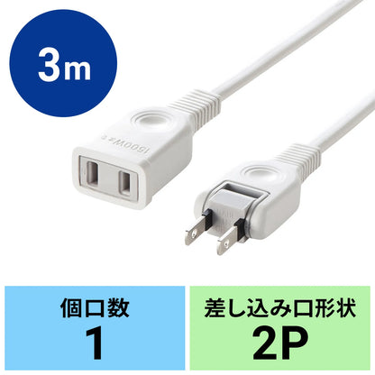 電源延長コード TAP-EX2103