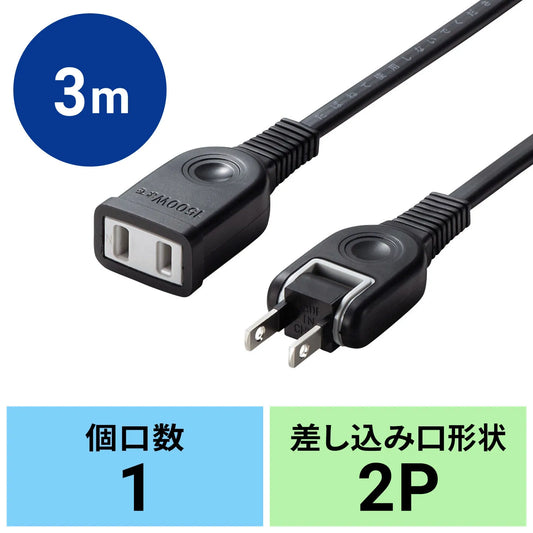 Power extension cord TAP-EX2103BK