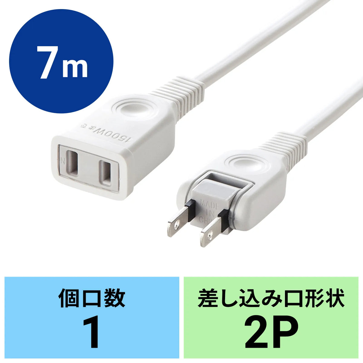 Power extension cord TAP-EX2107