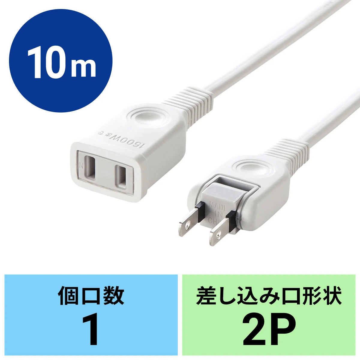 Power extension cord TAP-EX2110