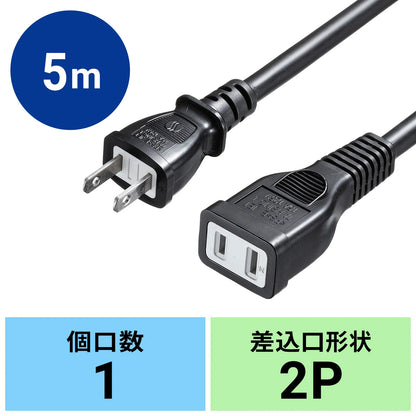 電源延長コード TAP-EX22-5BK