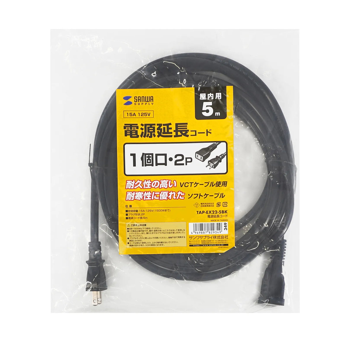 電源延長コード TAP-EX22-5BK