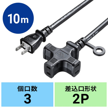 Power extension cord (3 outlets) TAP-EX23-10BK