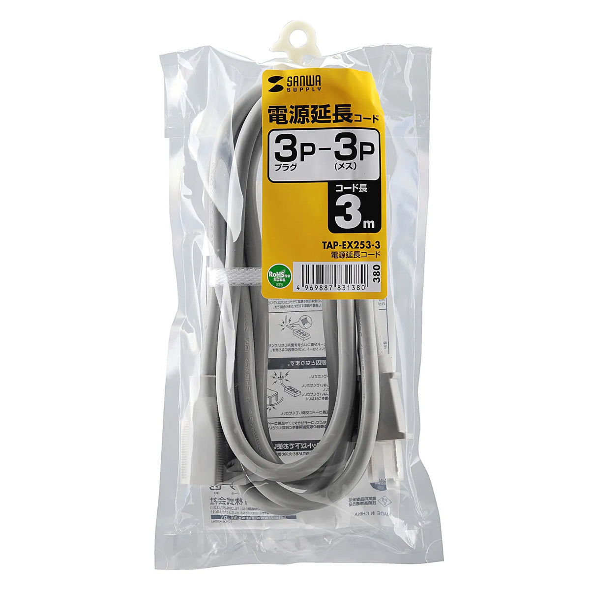 Power extension cord 3m (3P-3P) TAP-EX253-3