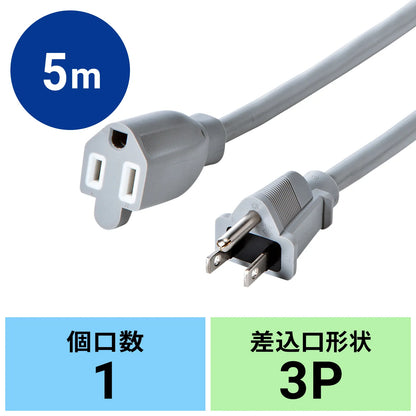 Power extension cord 5m (3P-3P) TAP-EX253-5