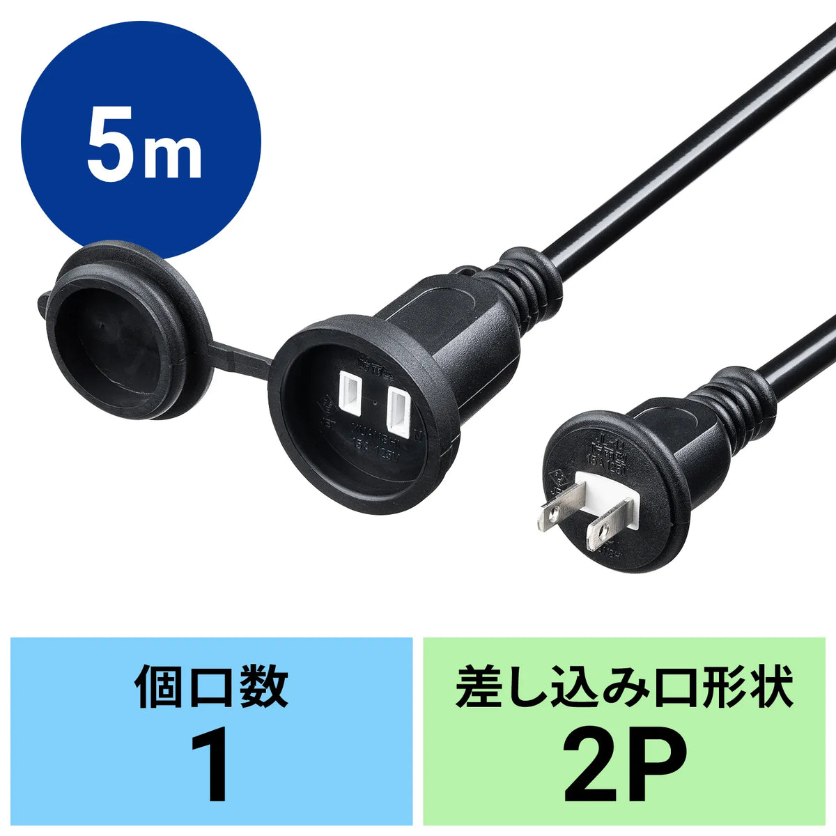 Rainproof power extension cord TAP-EX25B-5