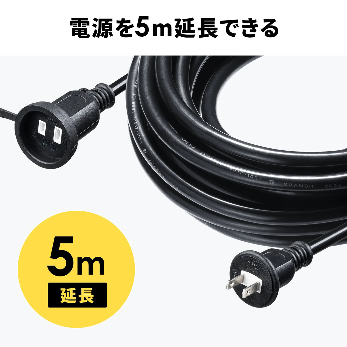 Rainproof power extension cord TAP-EX25B-5