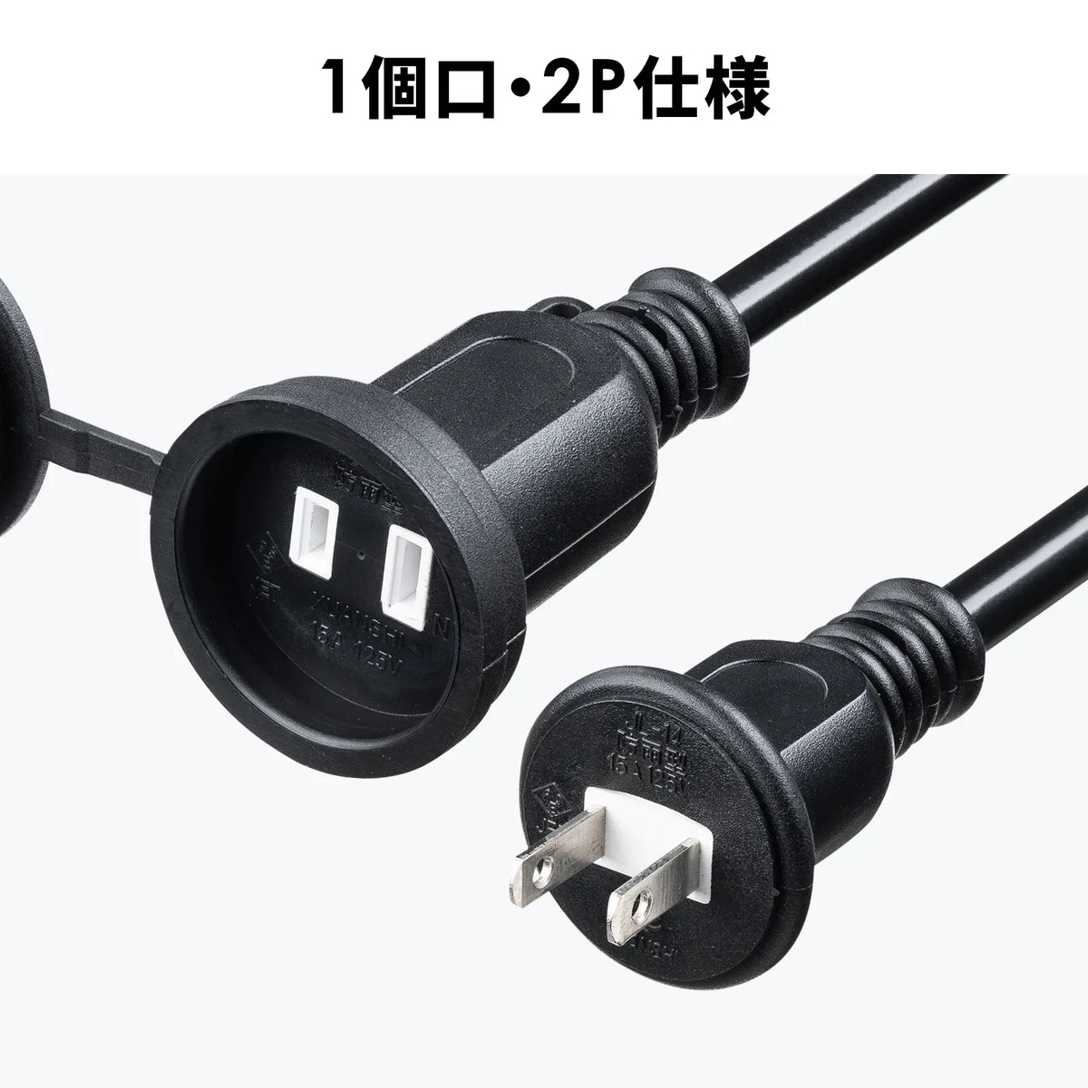 Rainproof power extension cord TAP-EX25B-5