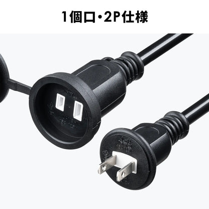 Rainproof power extension cord TAP-EX25B-5