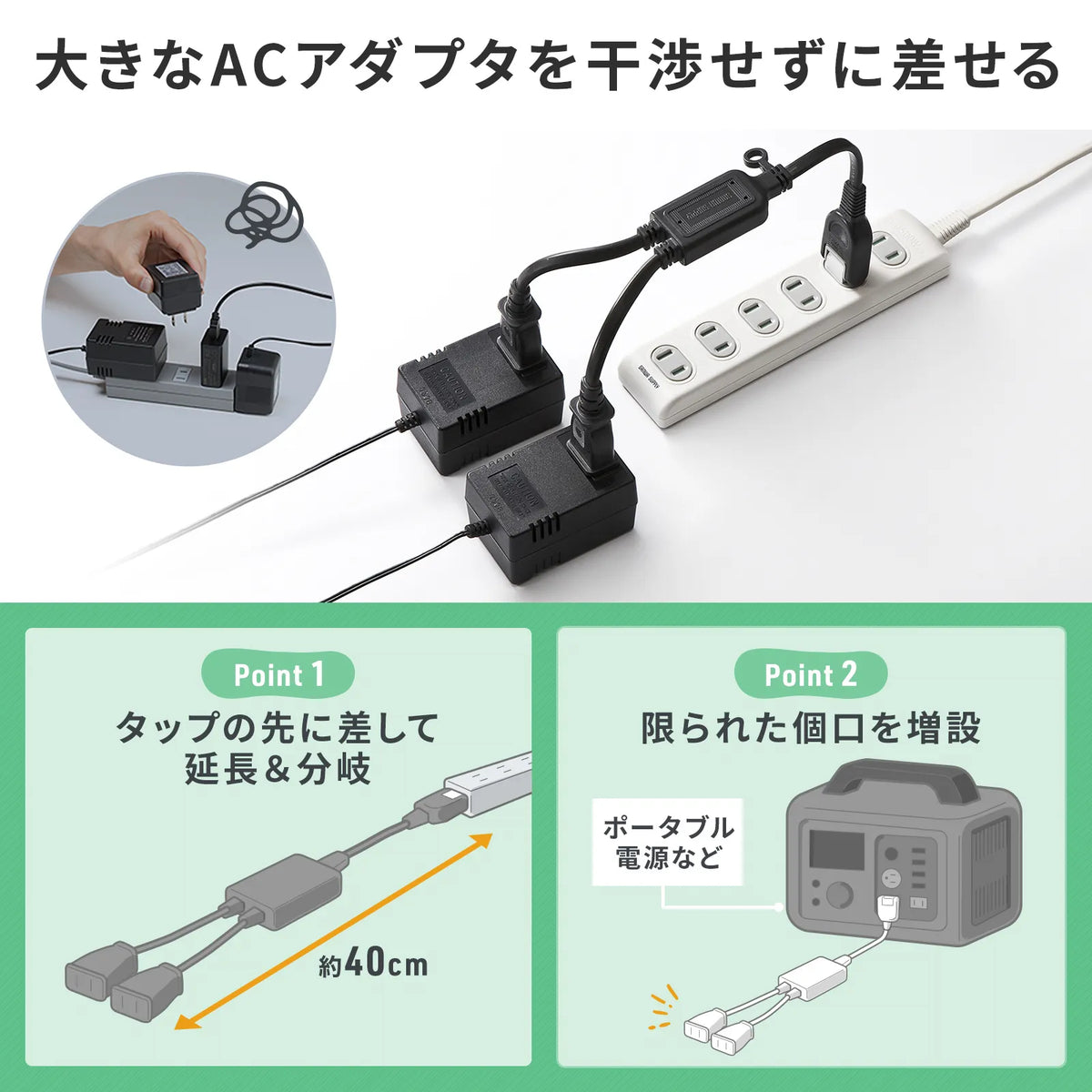 AC adapter dedicated power extension cord TAP-EX2BKN