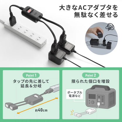Power extension cord with centralized switch TAP-EX2SWBK