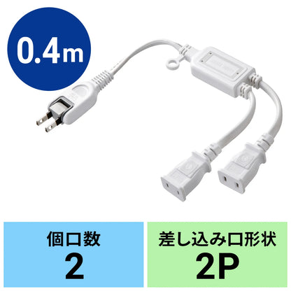 ACアダプタ専用電源延長コード TAP-EX2WN