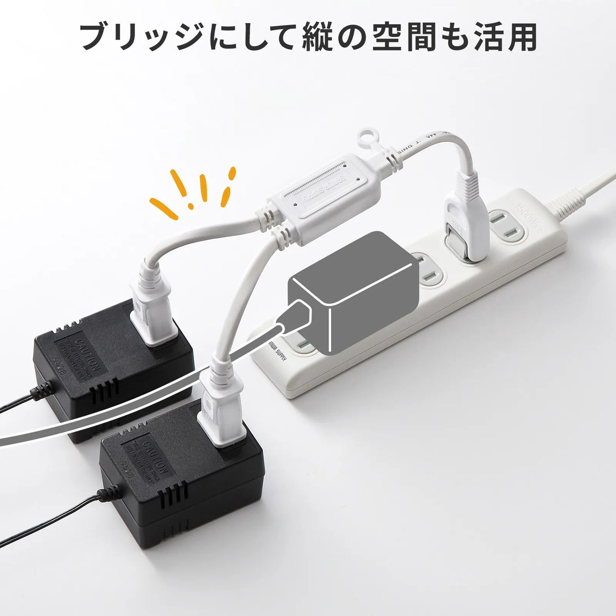ACアダプタ専用電源延長コード TAP-EX2WN