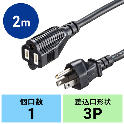 Power extension cord TAP-EX353-2BK