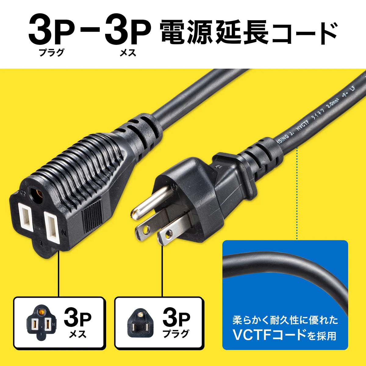 Power extension cord TAP-EX353-2BK