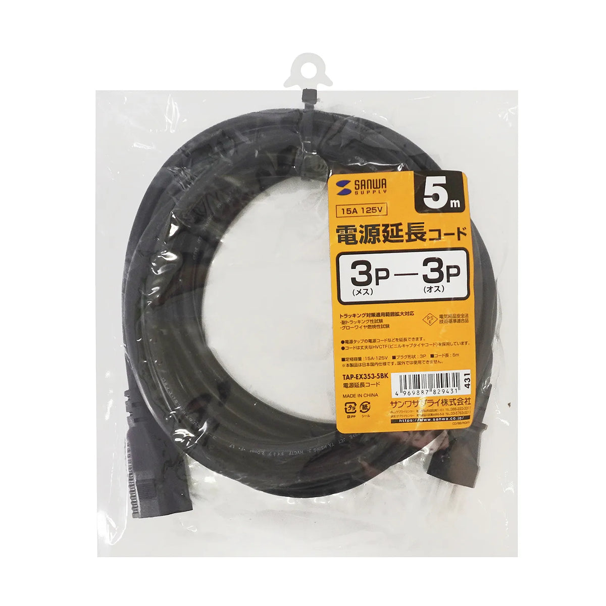Power extension cord TAP-EX353-5BK
