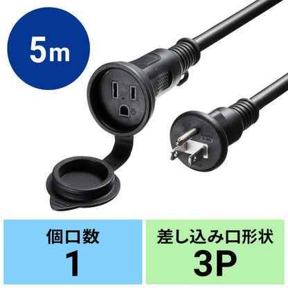 Rainproof power extension cord TAP-EX35B-5
