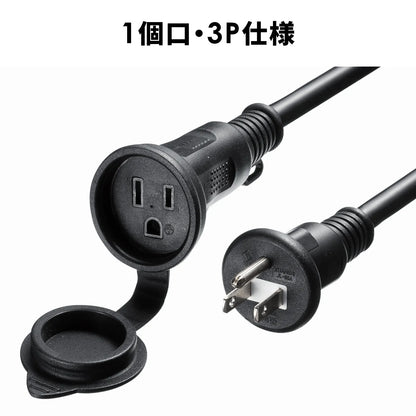 Rainproof power extension cord TAP-EX35B-5