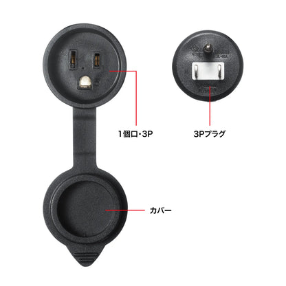 Rainproof power extension cord TAP-EX35B-5