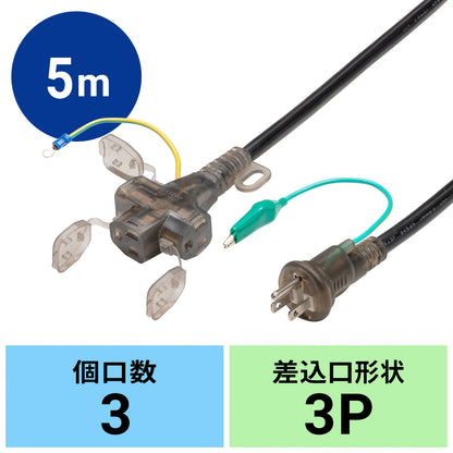 Rainproof Power Extension Cord with 3 Outlets TAP-EX36B-5