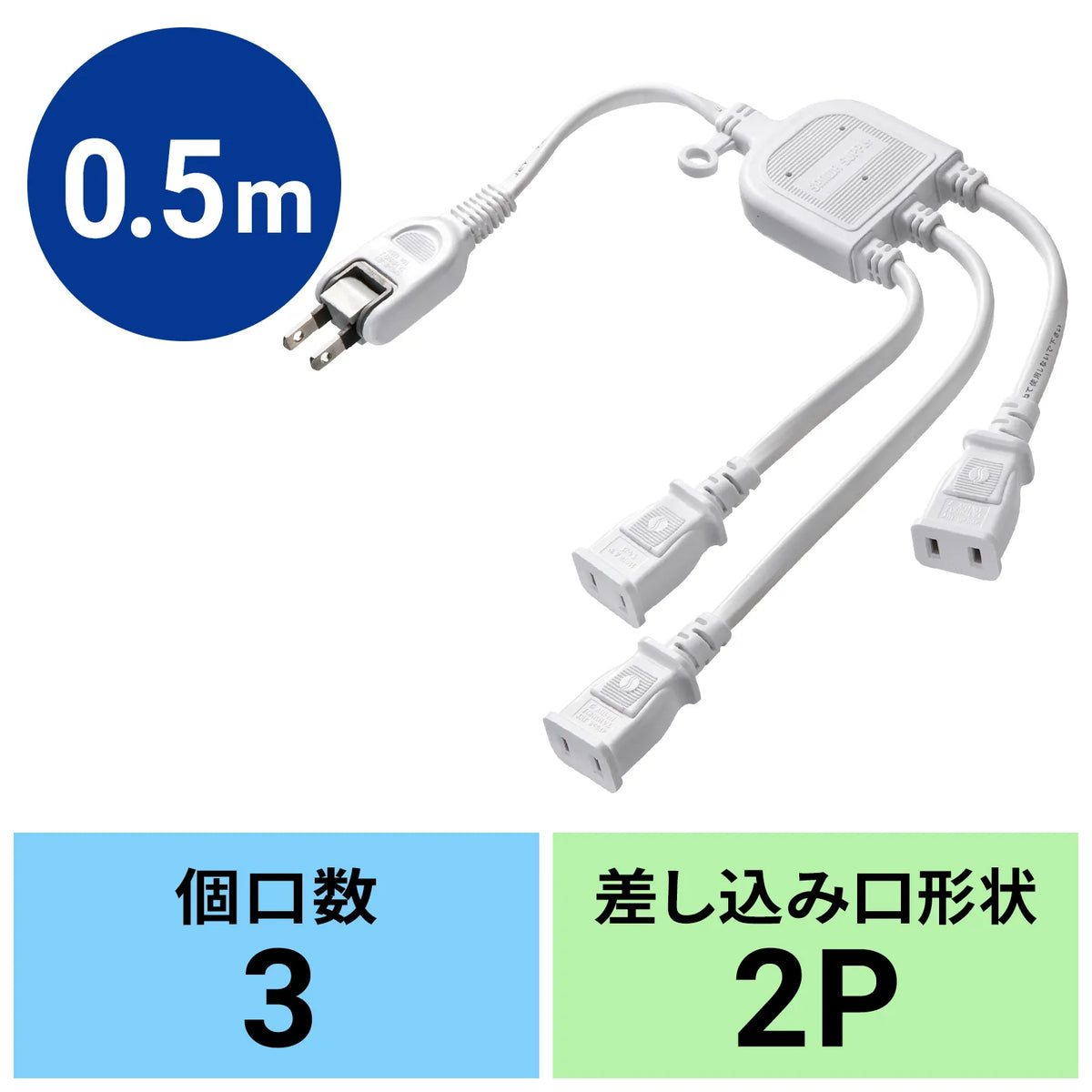 AC adapter dedicated power extension cord TAP-EX3WN