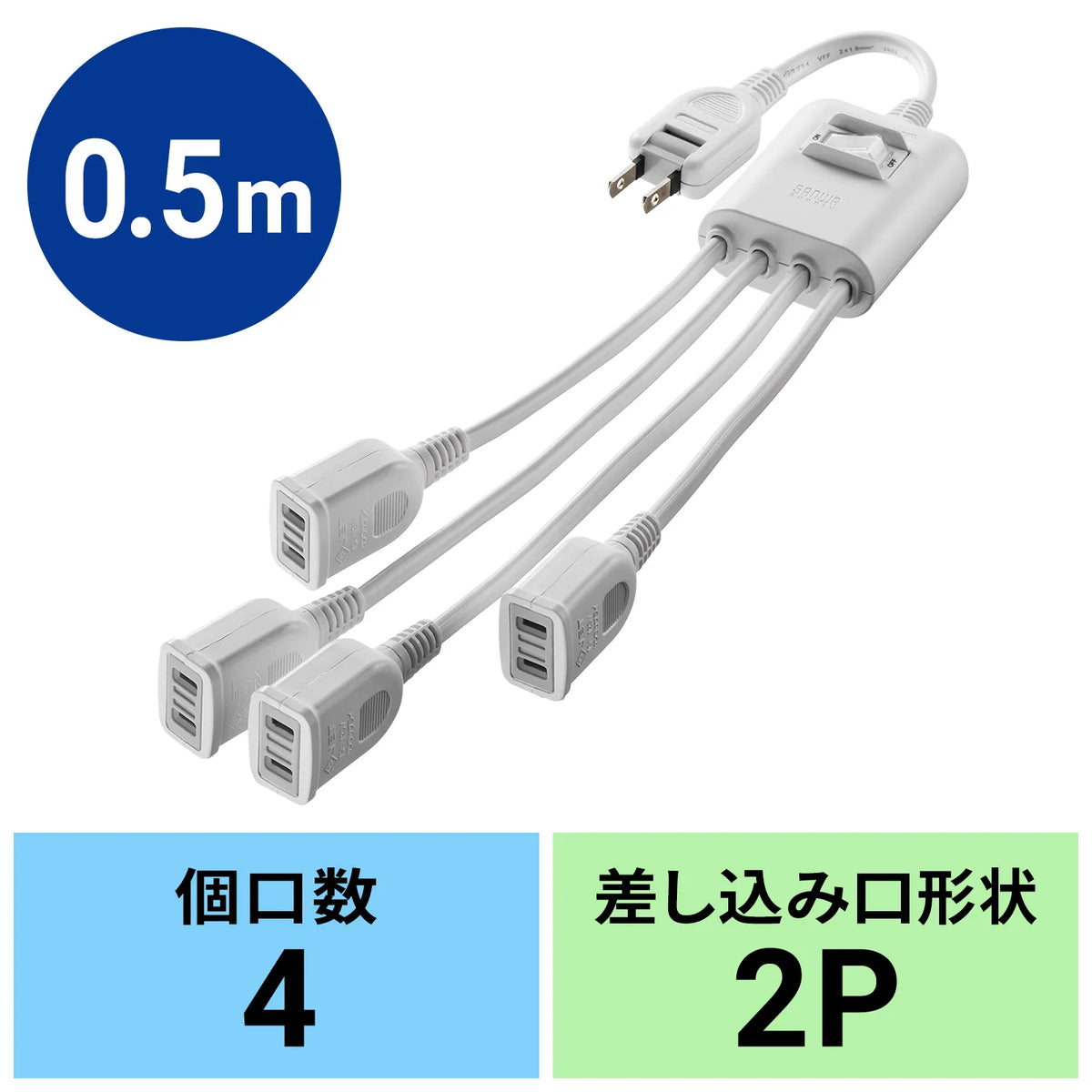 Power extension cord with centralized switch TAP-EX4SWW