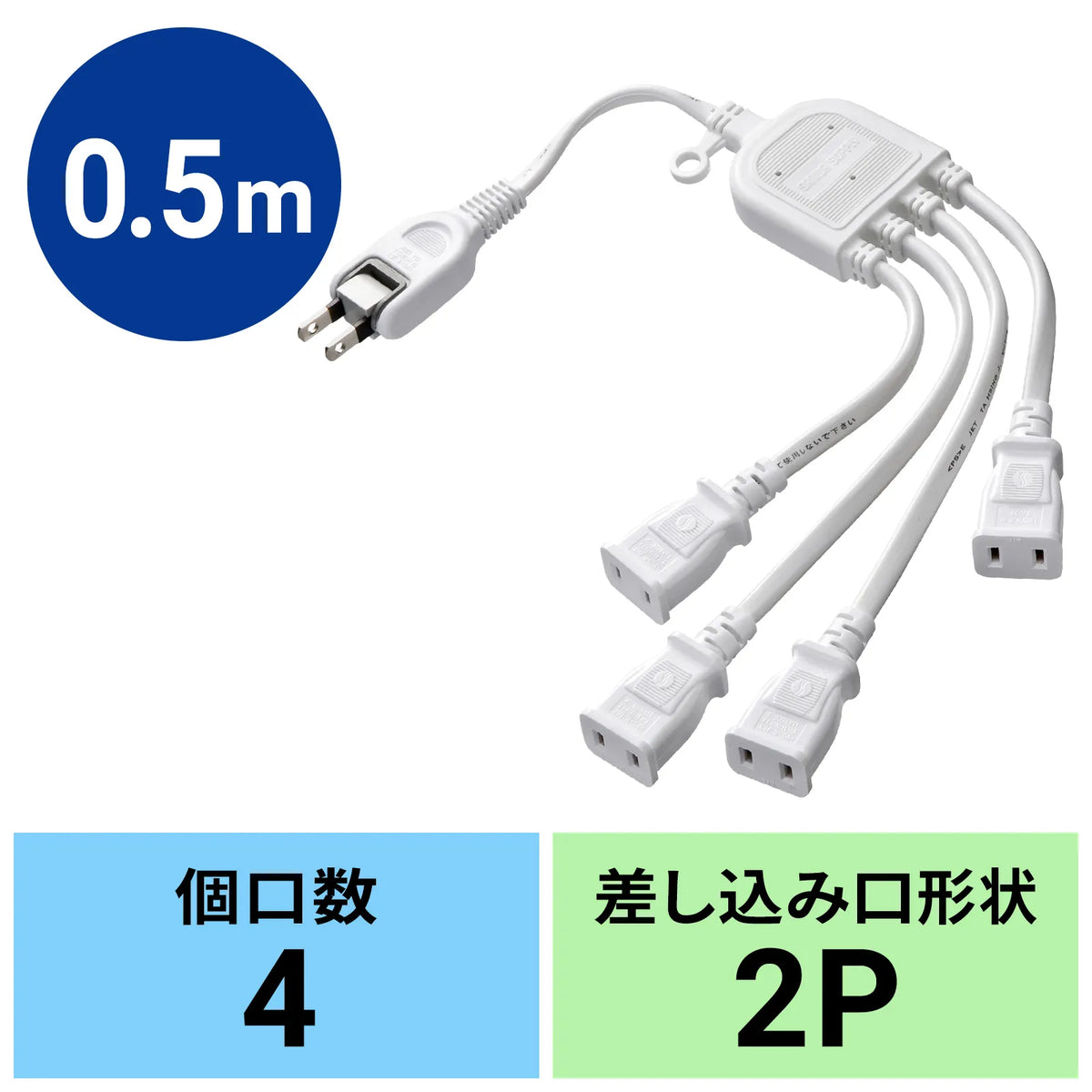 AC adapter dedicated power extension cord TAP-EX4WN
