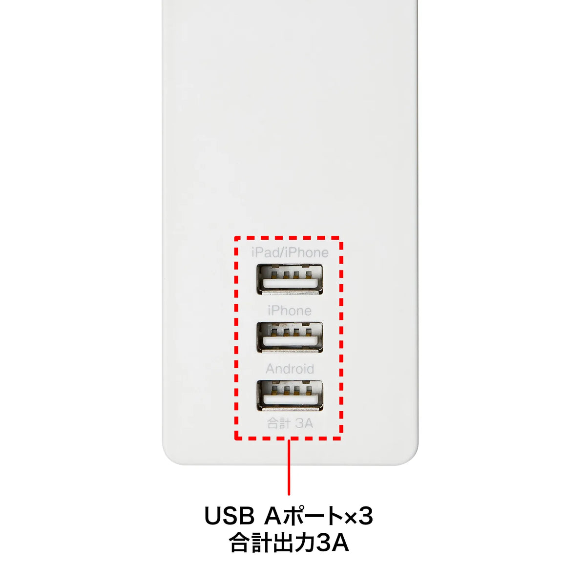 USB充電機能付きタップ TAP-F37U-2