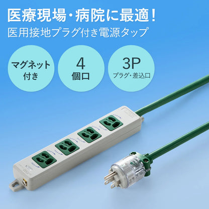 Medical-grade power strip with grounding plug TAP-HPM4-3G