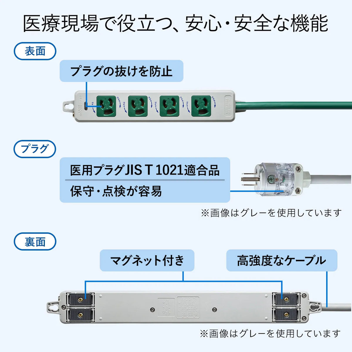 Medical-grade power strip with grounding plug TAP-HPM4-3G