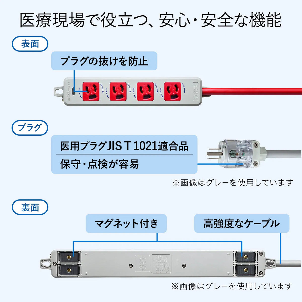 医用接地プラグ付き電源タップ TAP-HPM4-3R