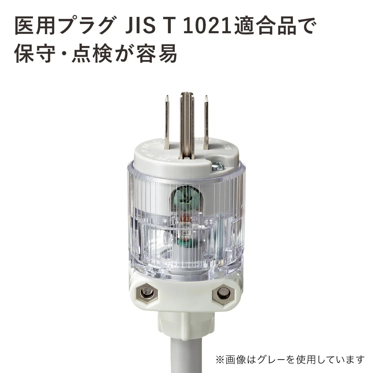 医用接地プラグ付き電源タップ TAP-HPM4-3R