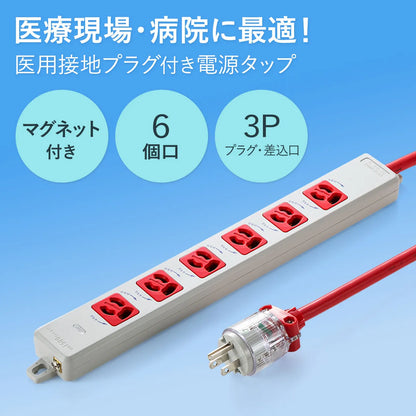 Medical-grade power strip with grounding plug TAP-HPM6-1R