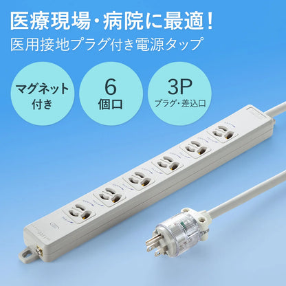 Medical-grade power strip with grounding plug TAP-HPM6-1W