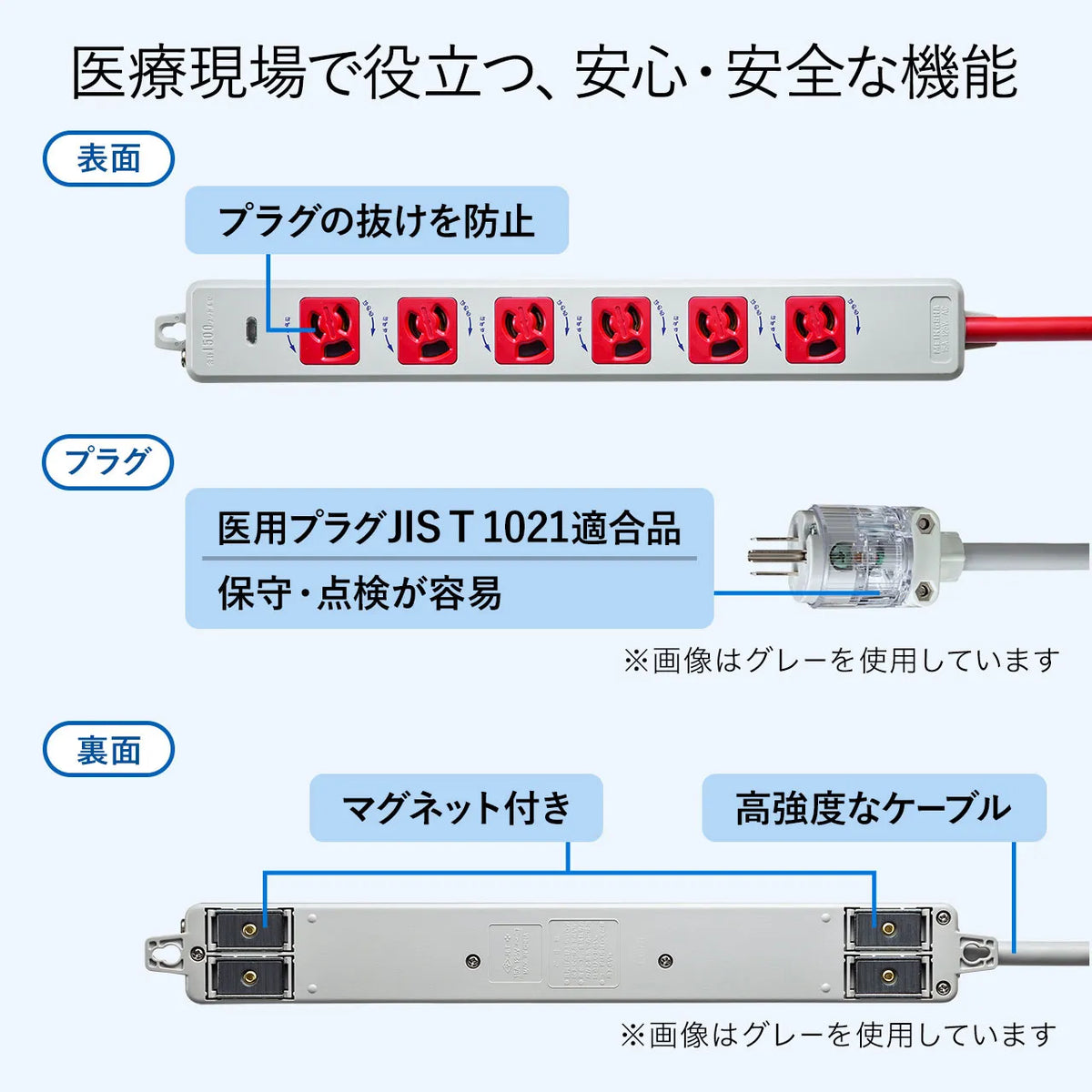 Medical-grade power strip with grounding plug TAP-HPM6-3R