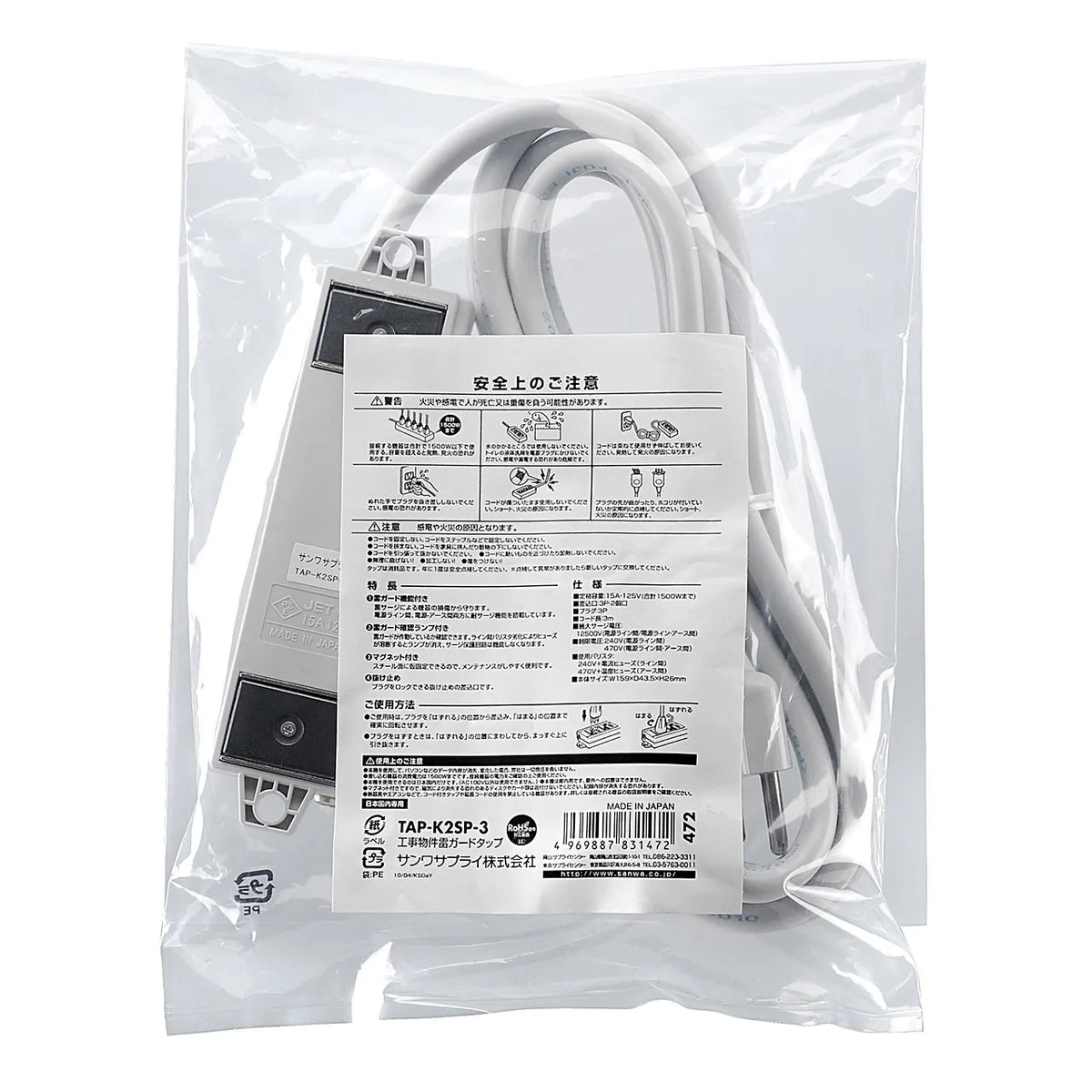 Surge protector power strip for construction sites (3-prong locking mechanism, magnetic, 2 outlets, 3m) TAP-K2SP-3