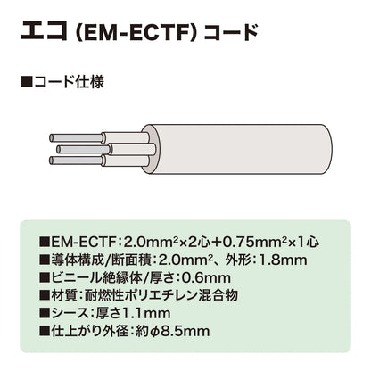 工事物件タップ（6個口・5m） TAP-KE6L-5