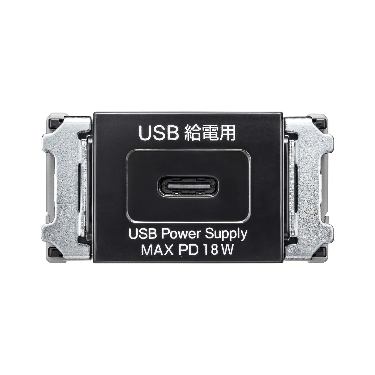 埋込コンセント Type-Cx1 PD18W対応 TAP-KJC1BK