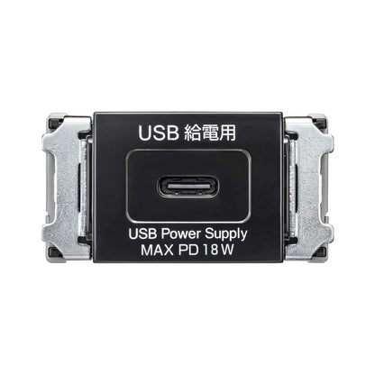 埋込コンセント Type-Cx1 PD18W対応 TAP-KJC1BK