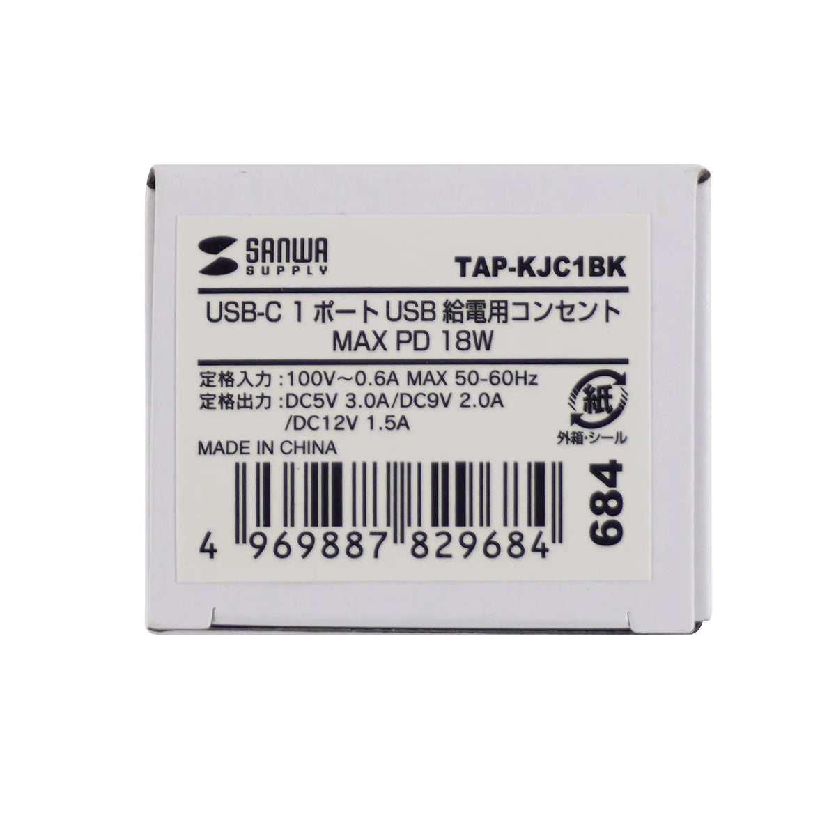 埋込コンセント Type-Cx1 PD18W対応 TAP-KJC1BK
