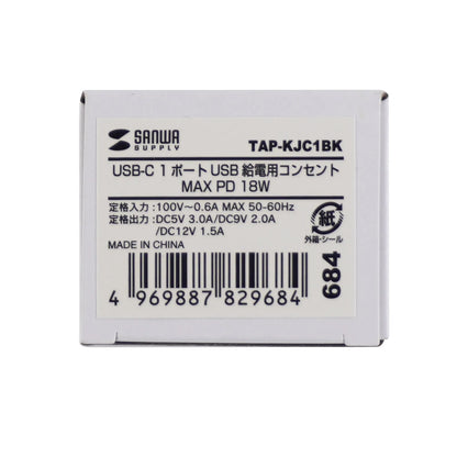 埋込コンセント Type-Cx1 PD18W対応 TAP-KJC1BK
